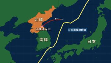 南韓譴責北韓發射導彈威脅朝鮮半島和平穩定