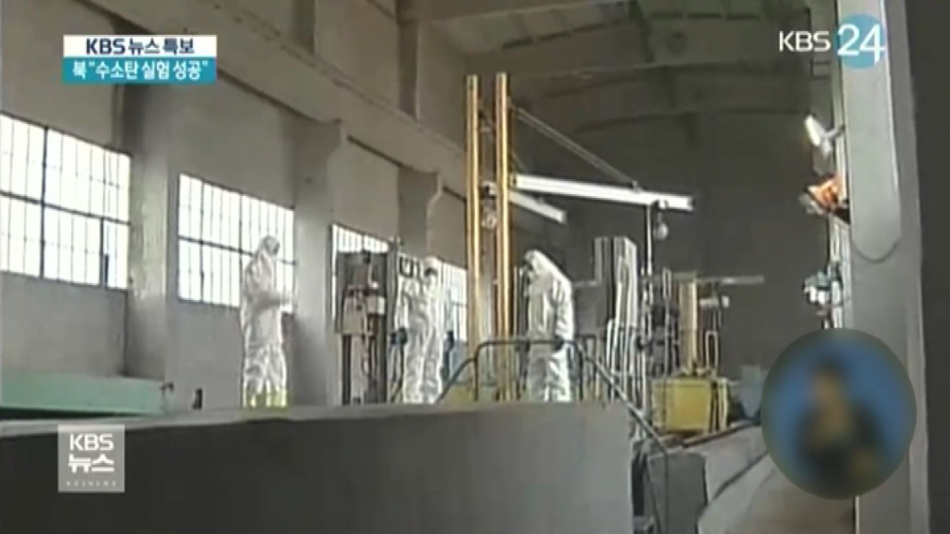 國際原子能機構：北韓部分核設施仍在運作