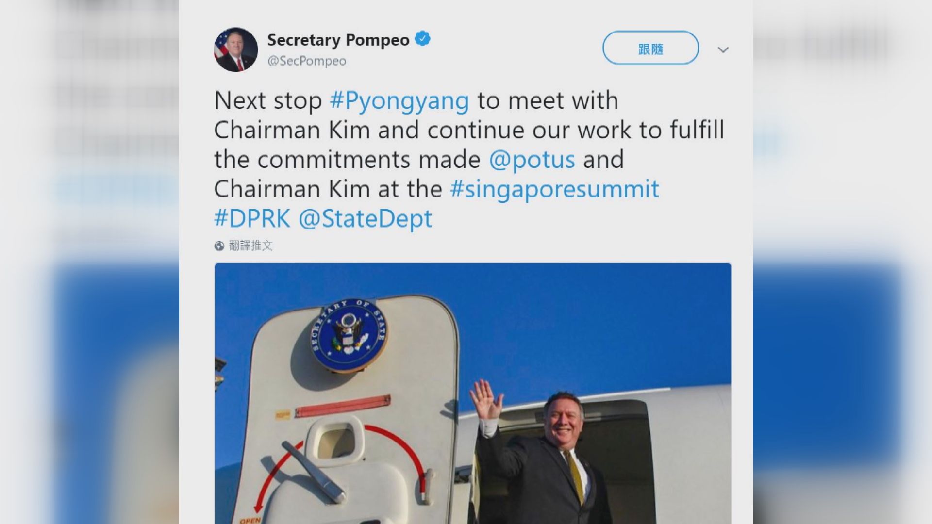 蓬佩奧抵平壤晤金正恩