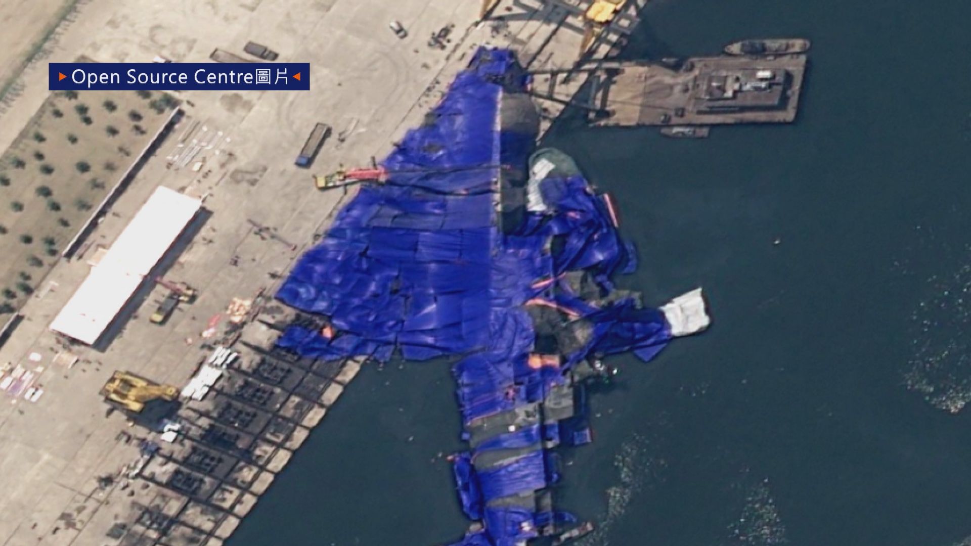 驅逐艦下水事故｜衛星圖片顯示帆布覆蓋船艦　北韓造船廠長受查