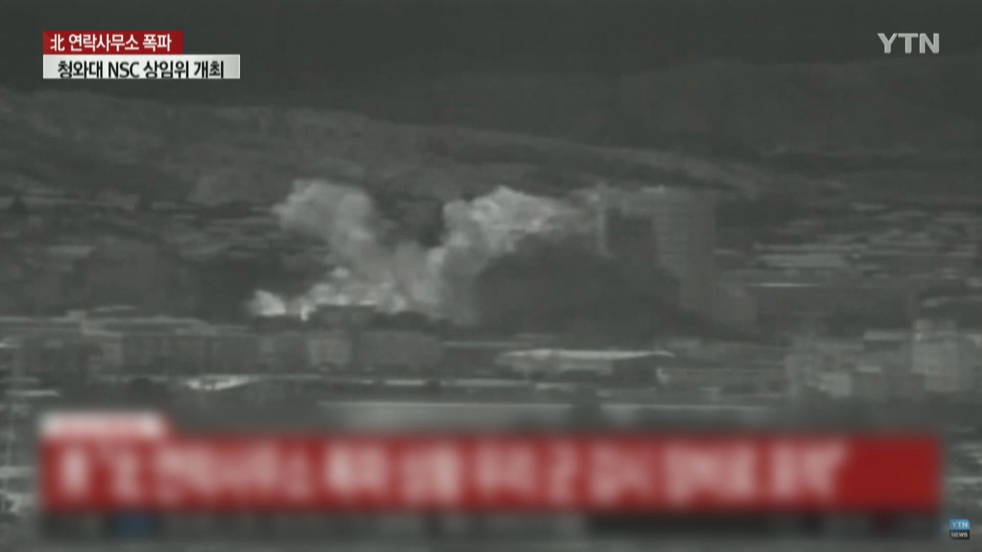 北韓指炸毀聯絡辦公室令縱容者付出代價