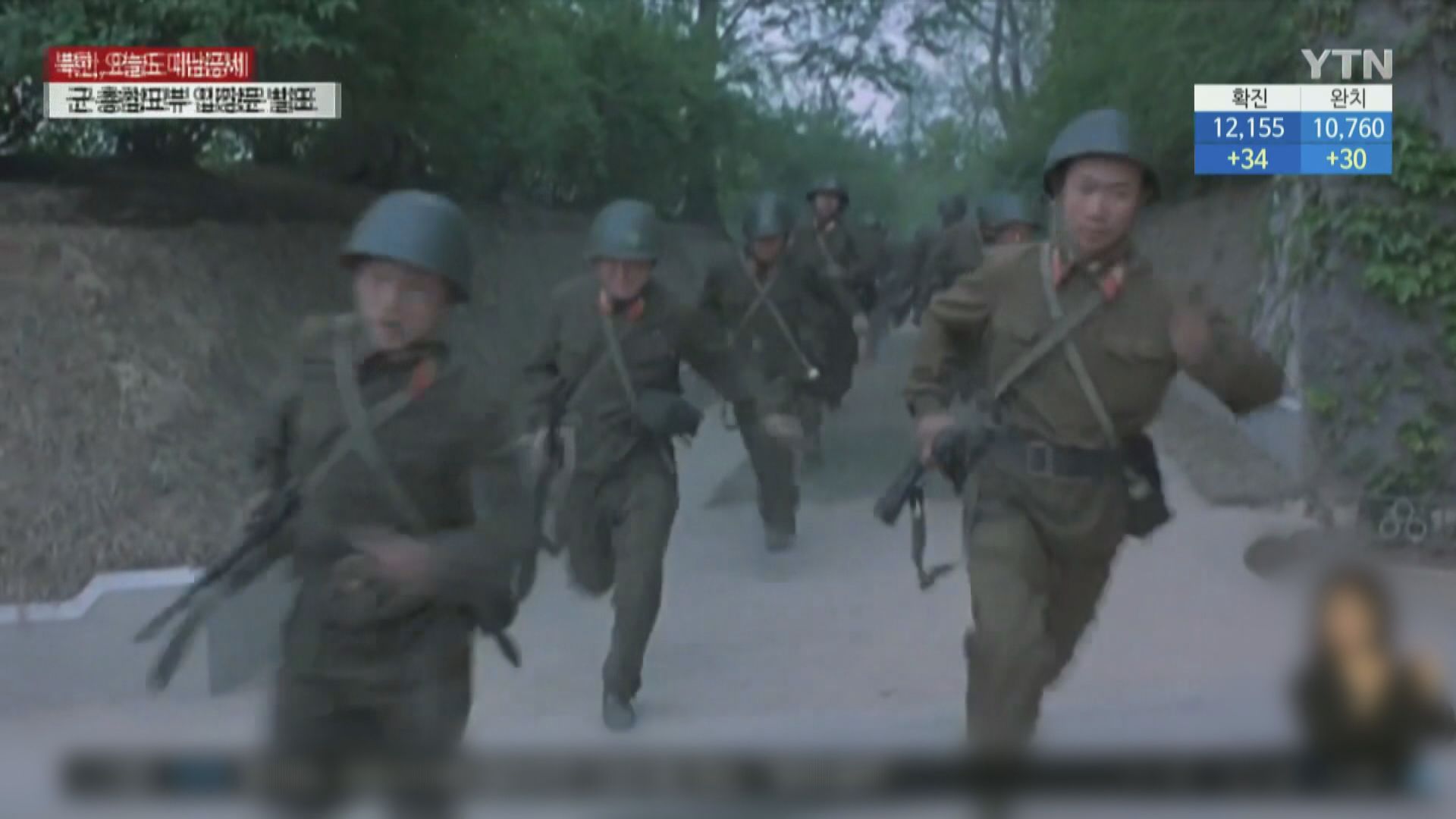 北韓將於開城及金剛山重新駐兵　聲言兩韓不再合作