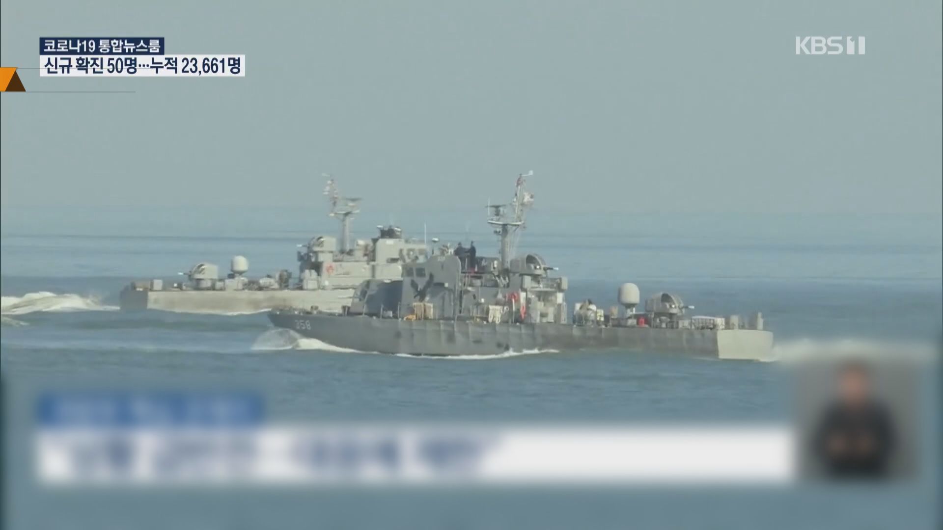 朝中社：南韓需要為投奔北韓公務員遭槍殺一事負責