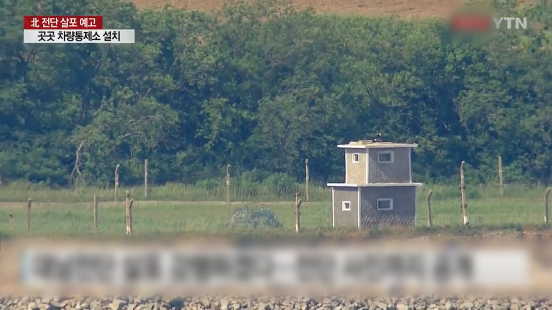 北韓男子越境被南韓扣留