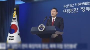 尹錫悅: 今年上半年完成構建韓美延伸威懾機制