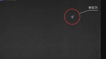 據報北韓軍方已指示前線進入射擊準備態勢　擊落越境南韓無人機