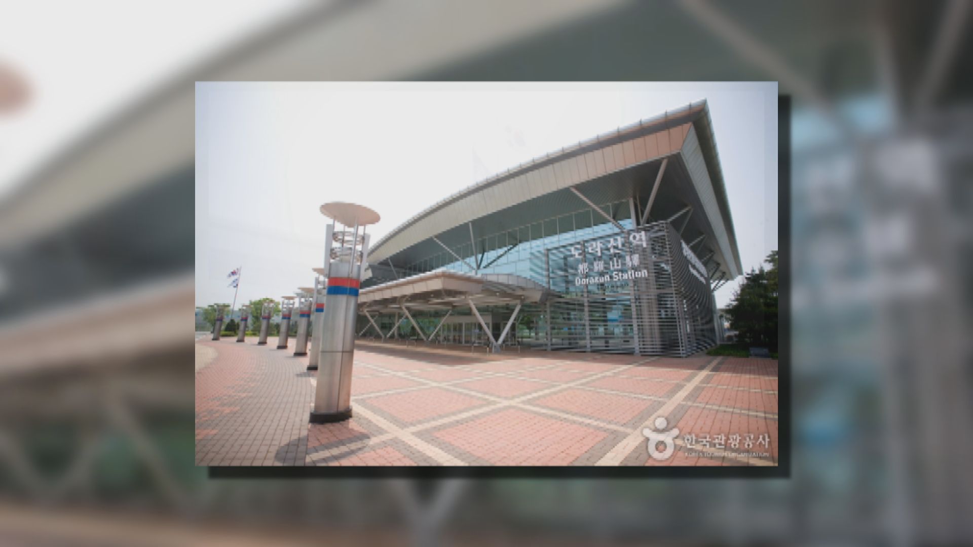 連接南韓首爾與韓朝邊境非軍事區旅遊列車今天起恢復運行