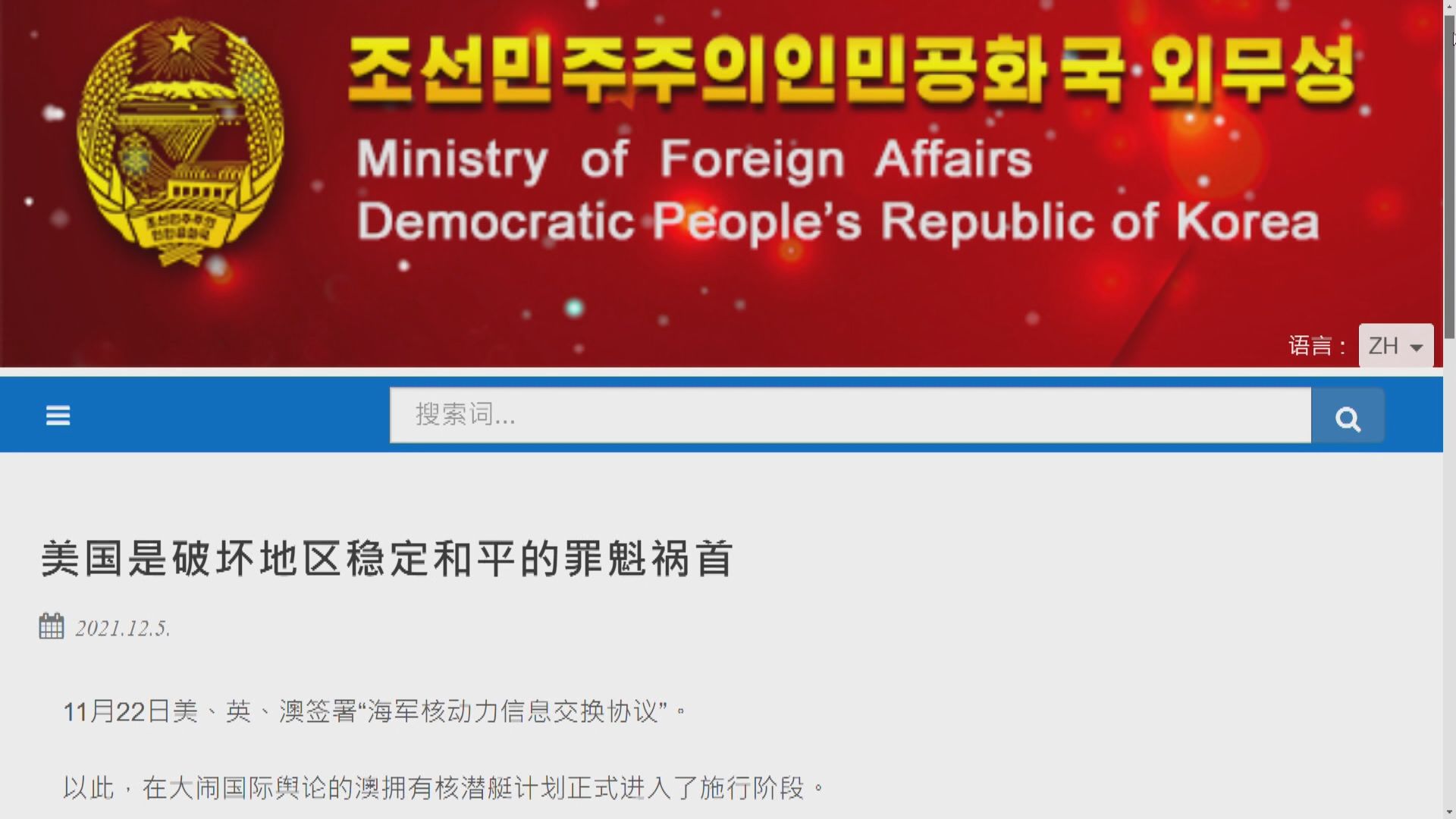 北韓批美國邊鼓吹中國威脅論　邊發動軍備競賽