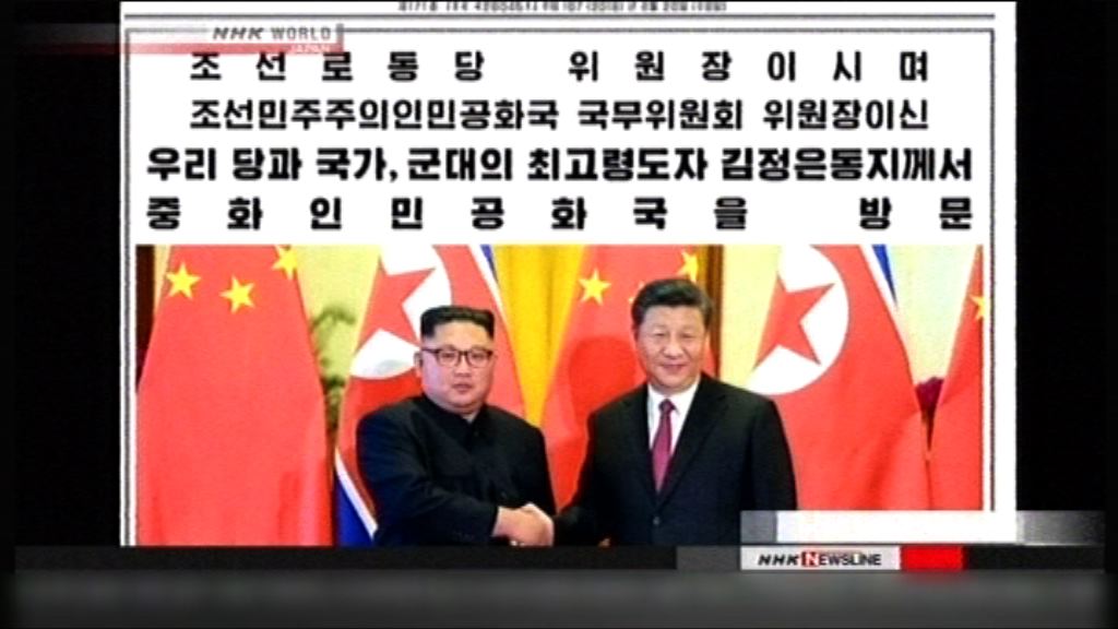 金正恩訪華　指朝中如同一家人同甘共苦