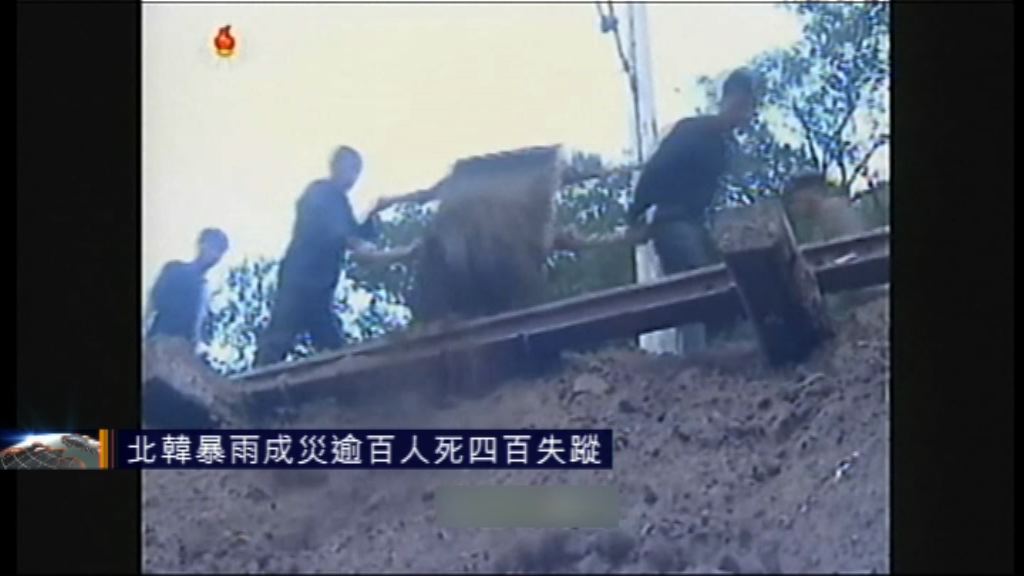 北韓東北部暴雨成災逾百死四百人失蹤