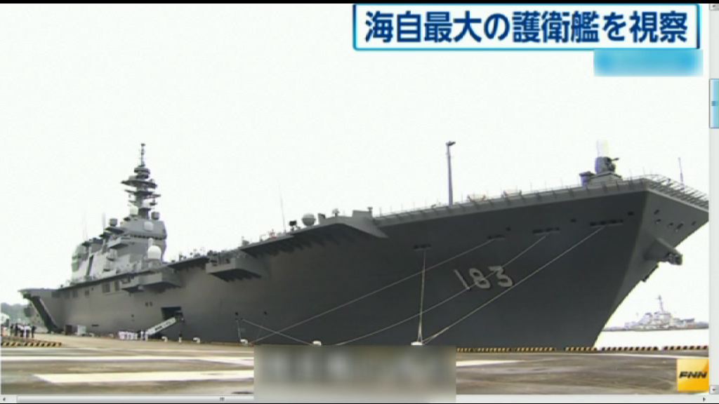 日本將派護衛艦為美軍艦護航