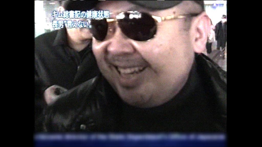 金正男於馬來西亞喪生傳被打毒針