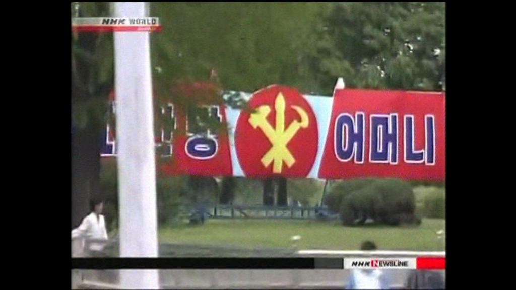 北韓動員民眾準備勞動黨七大