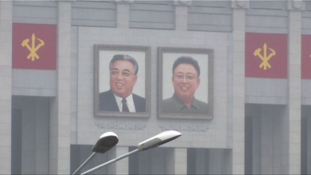 勞動黨七大開幕　料進一步確認金正恩地位