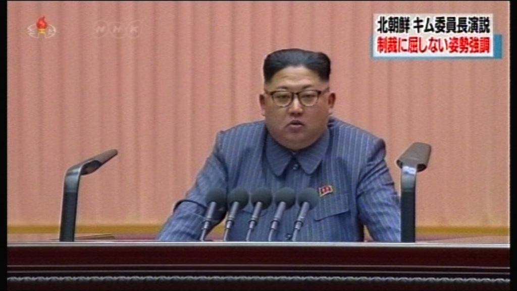 北韓批評聯合國新制裁為戰爭罪行