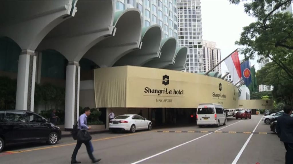 新加坡香格里拉或成特金會場地