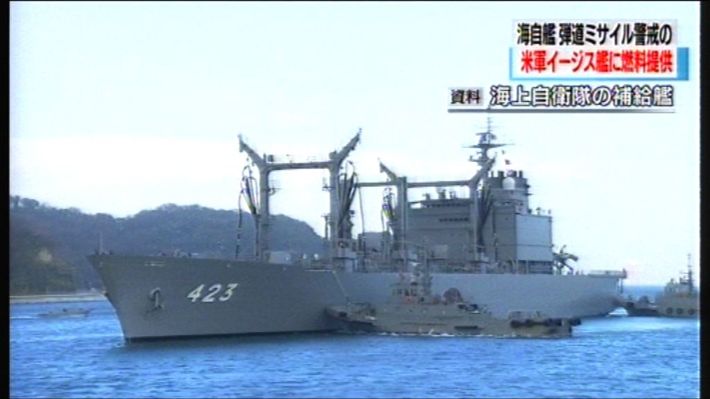 日本海上自衛隊為美軍神盾艦補給
