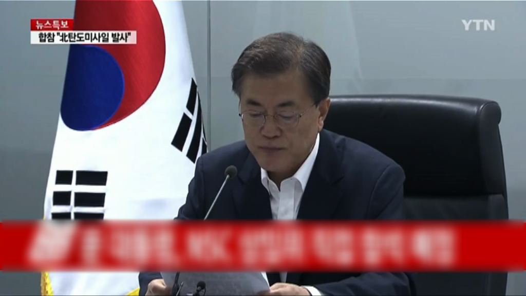 南韓強硬回應北韓試射導彈