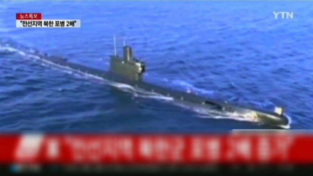 美方相信北韓失聯潛艇曾有故障