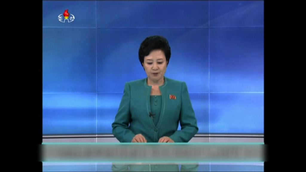 北韓拒受制裁揚言續研發核武