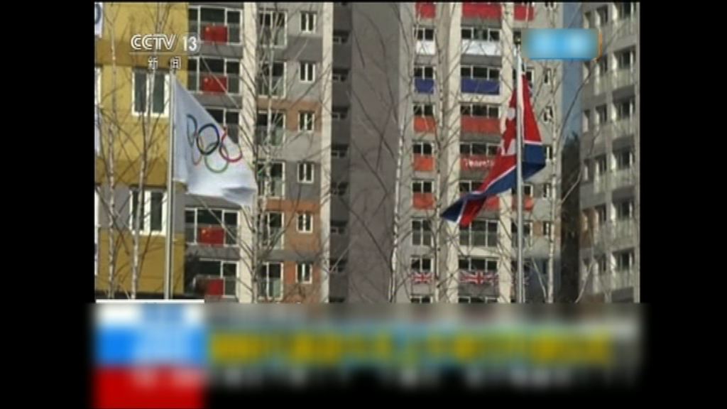 平昌冬奧明揭幕　北韓代表團舉行升旗儀式