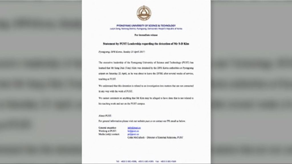 北韓再拘押多一名美國公民