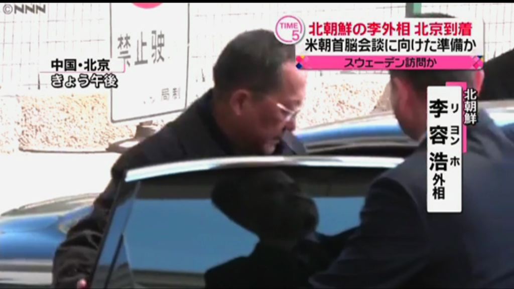 北韓外長將與瑞典外相討論朝鮮半島局勢