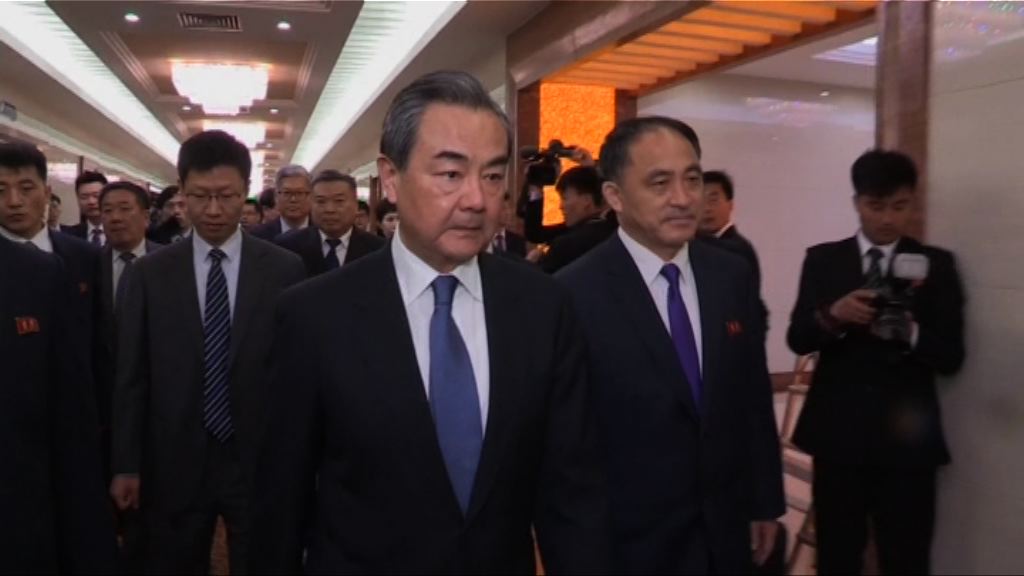 王毅訪平壤就美朝峰會交換意見