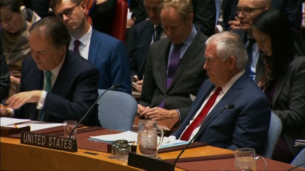 蒂勒森出席聯合國會議討論北韓問題