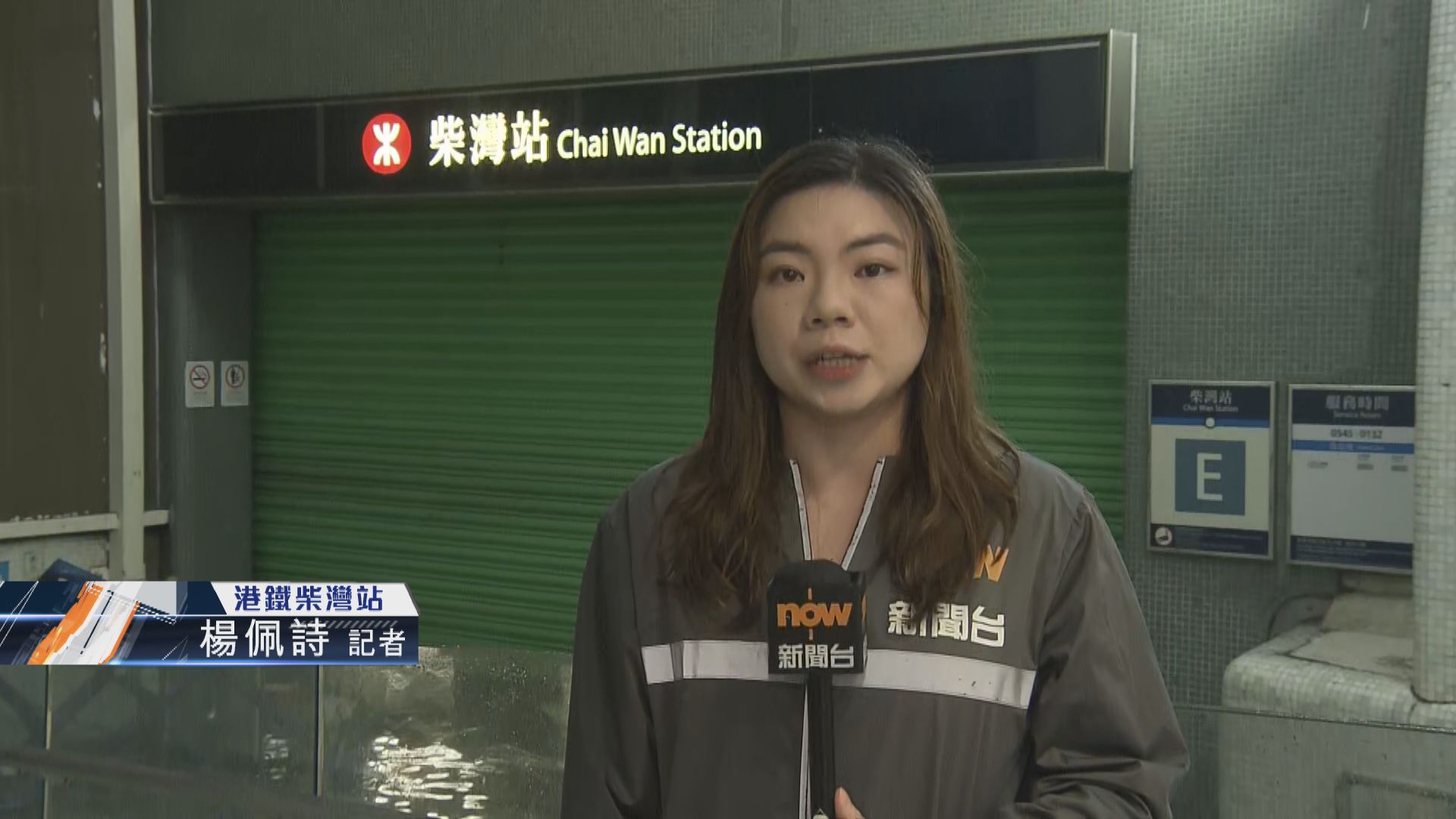 【現場直擊】黑雨下多區水浸 柴灣站有出口關閉 行人天橋現小瀑布