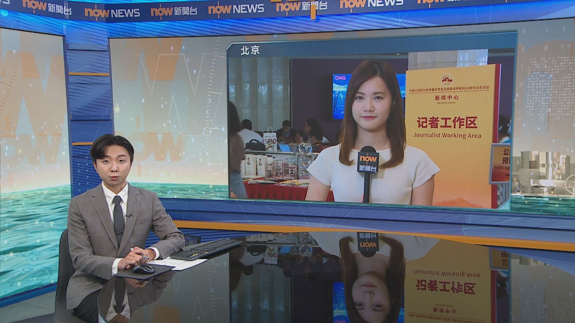 北京直擊｜採訪閱兵儀式媒體凌晨出發　新聞中心通宵開放　