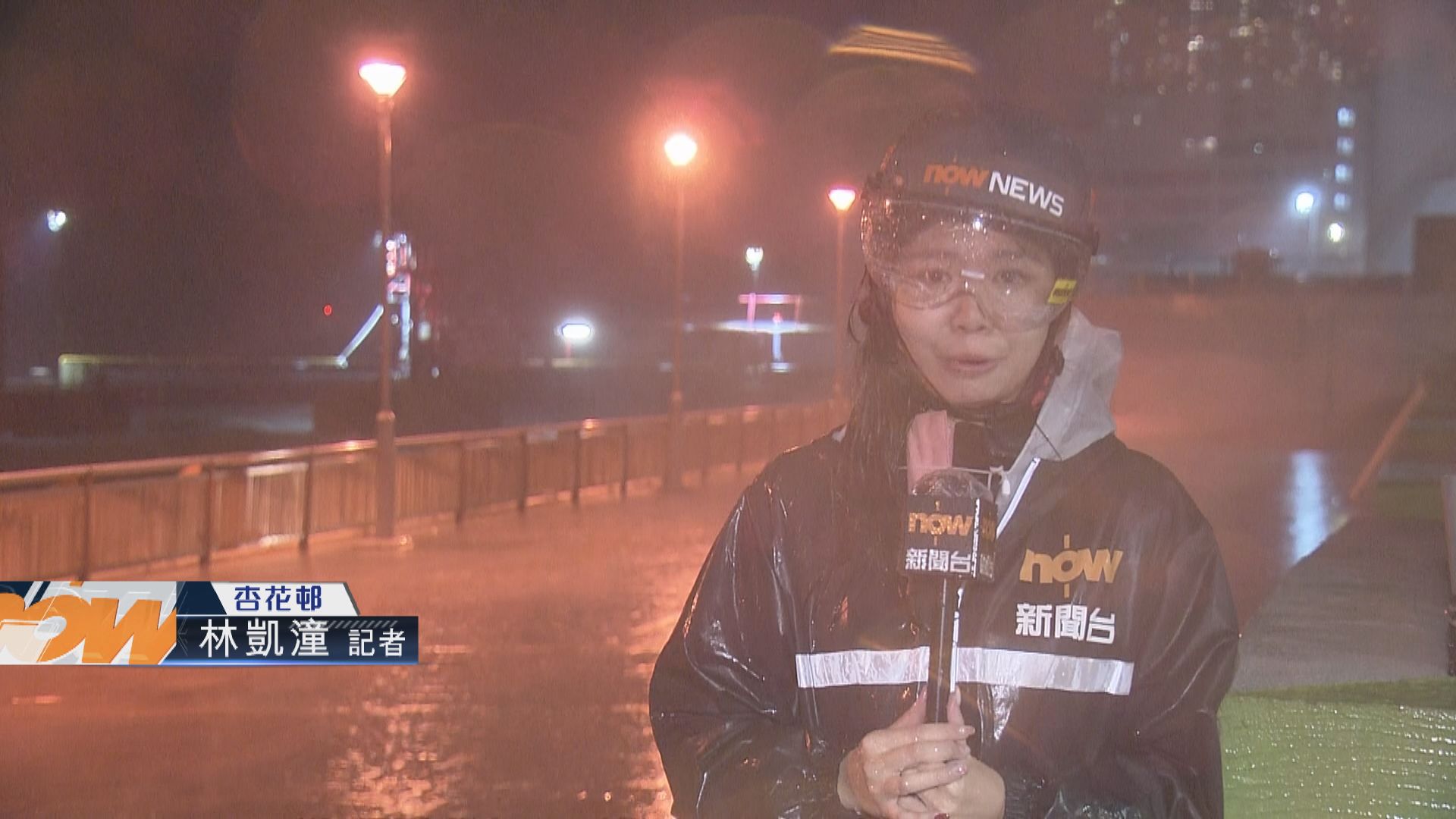 【記者直擊】「小犬」襲港 直擊杏花邨深夜情況