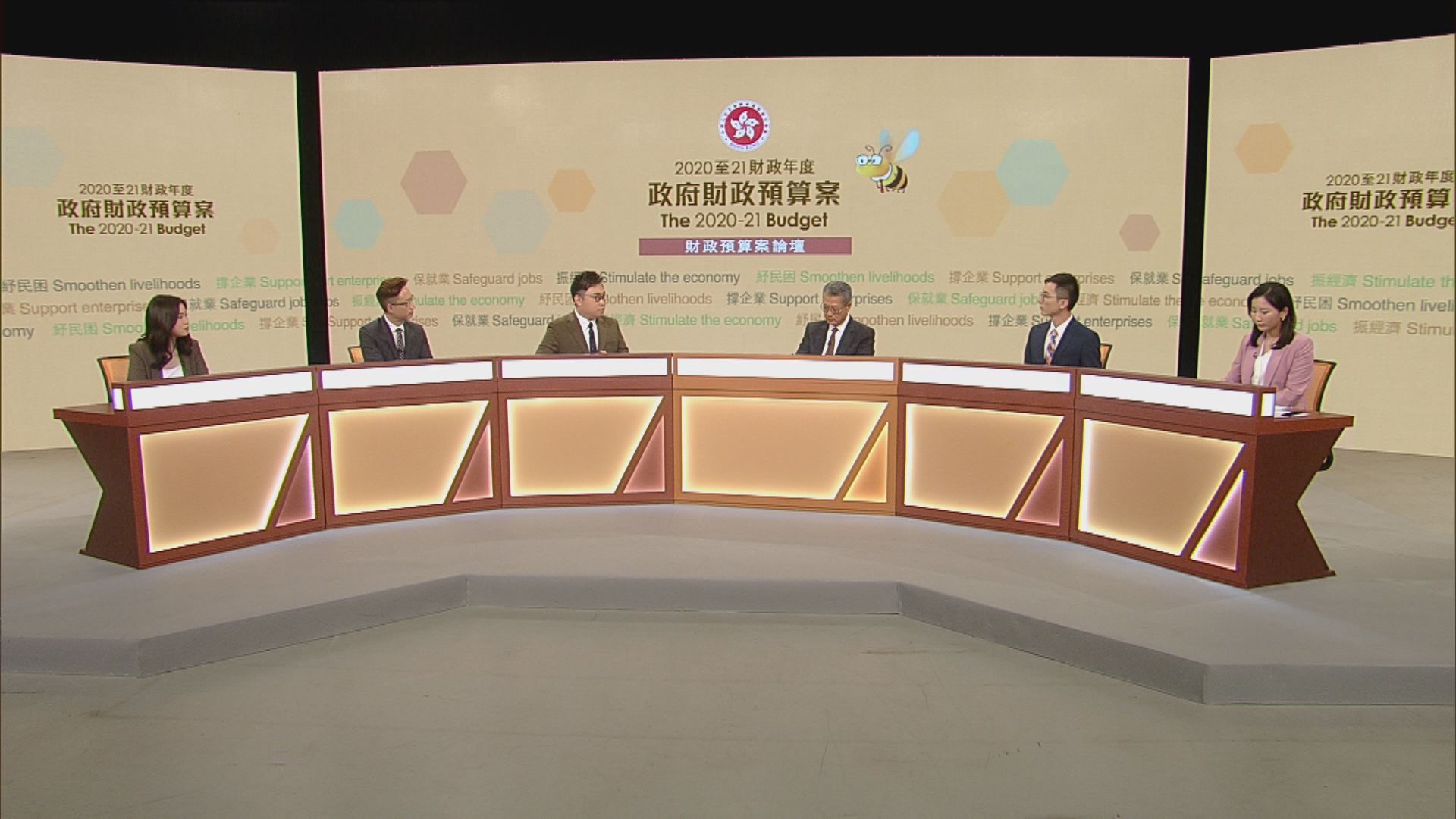 【足本】財政預算案論壇（一）