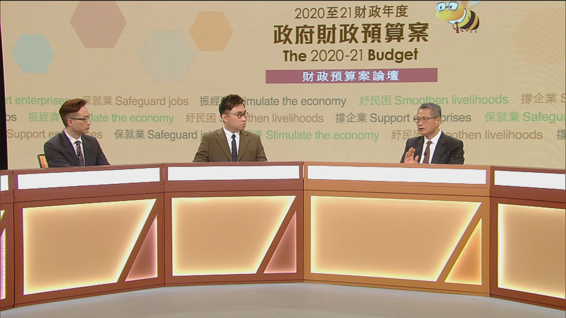 【足本】財政預算案論壇（二）