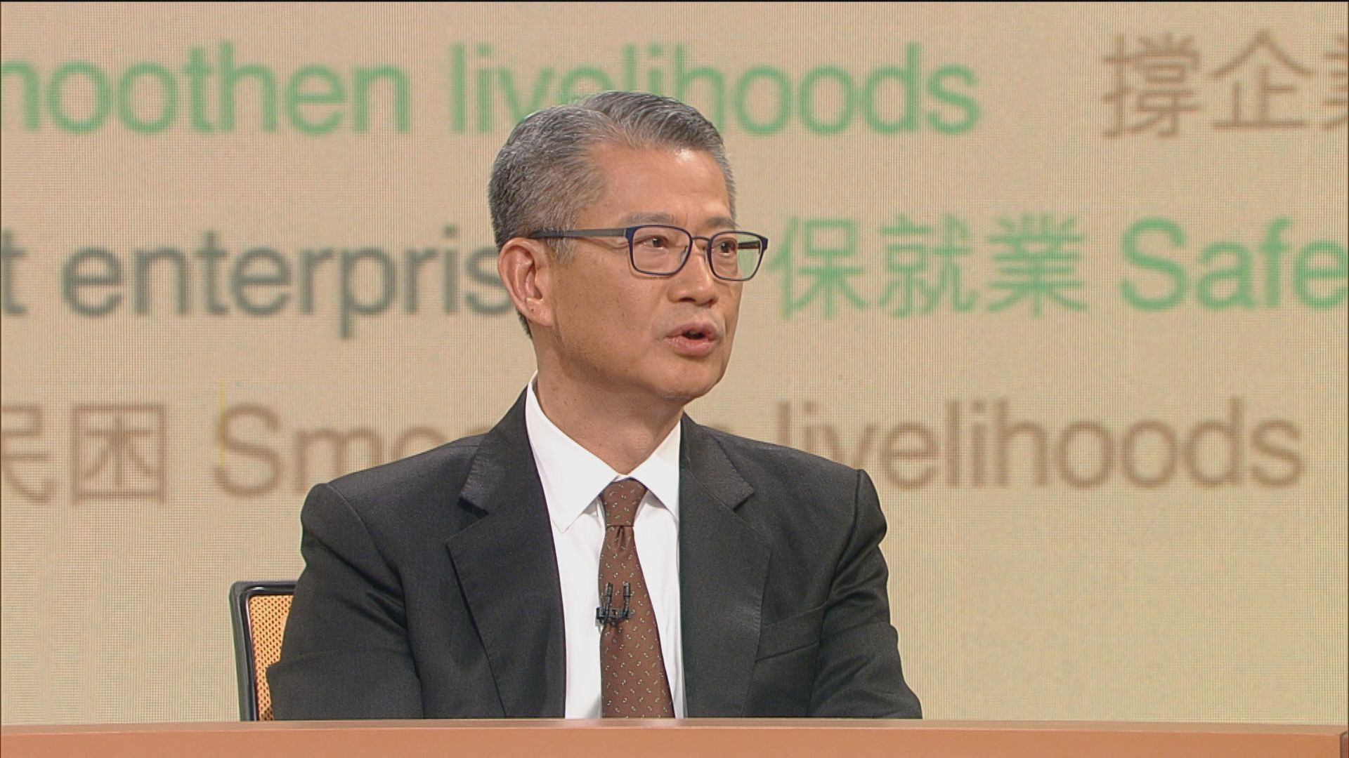 【足本】財政預算案論壇（三）