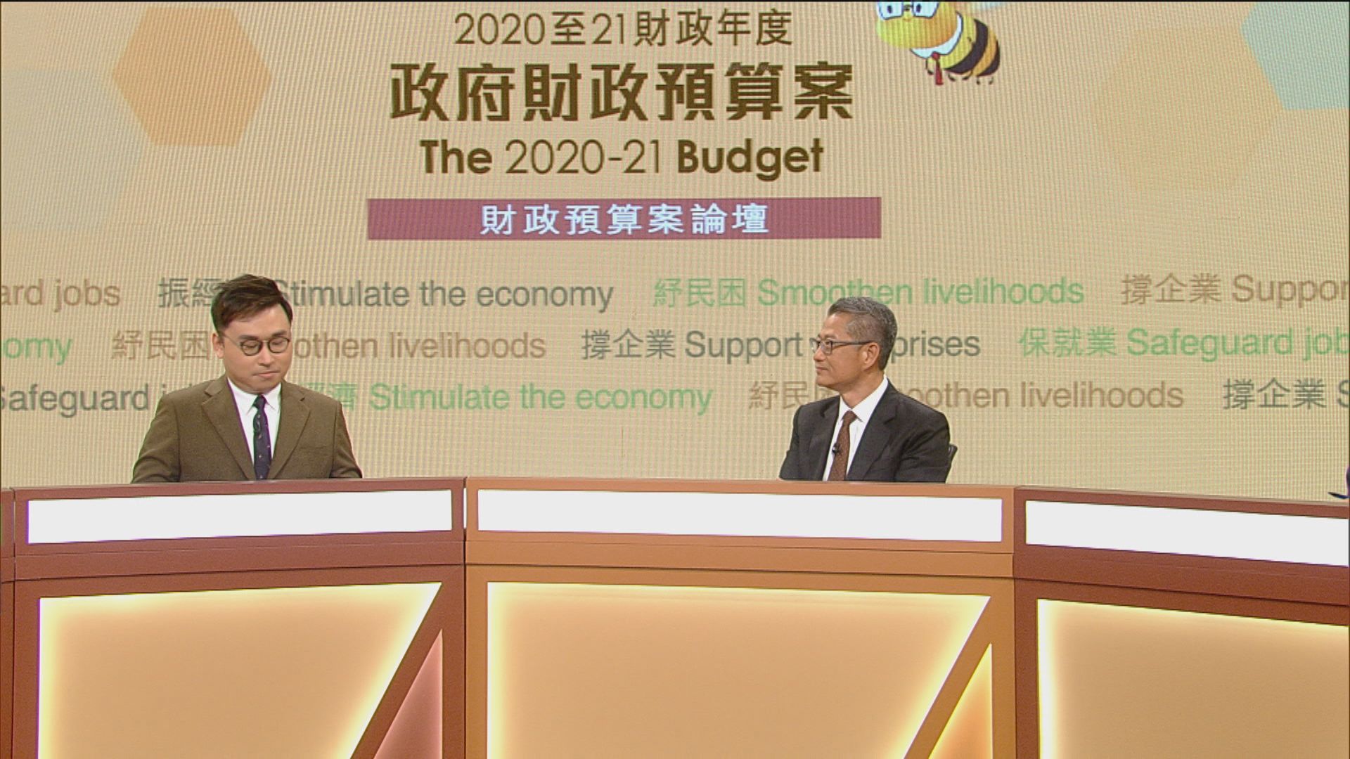 【足本】財政預算案論壇（四）