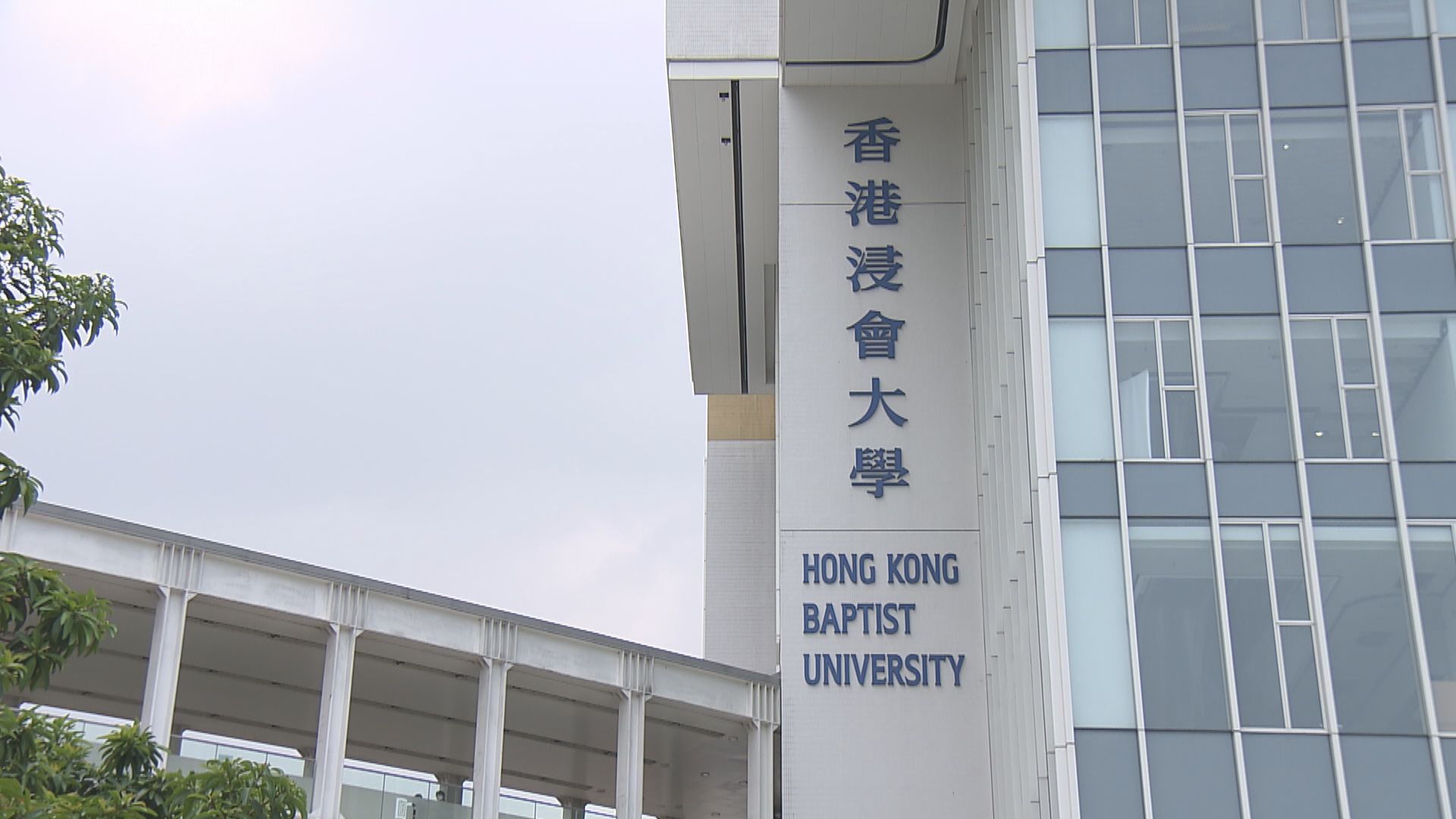 浸大傳理與影視學院推出新聞工作者訪問學人計劃