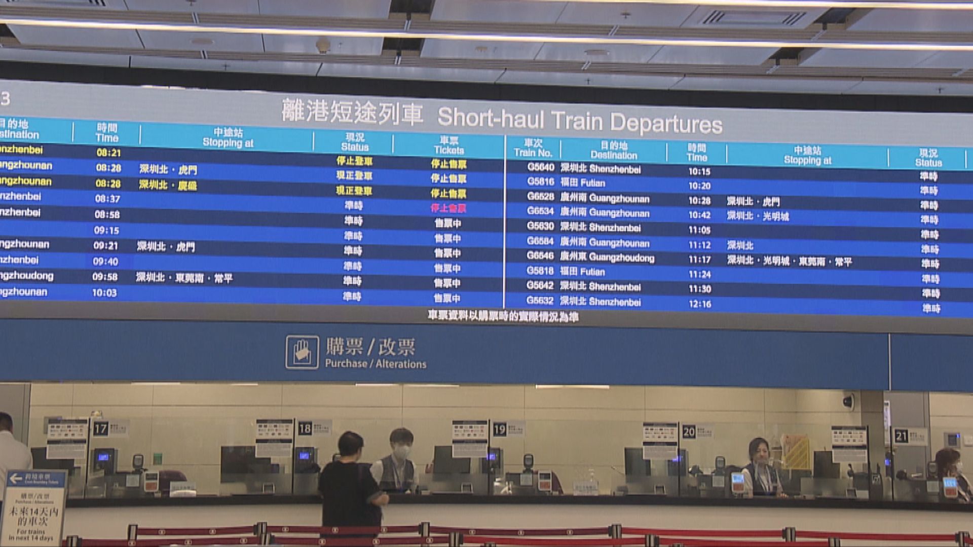 【一文睇晒】因颱風取消的高鐵班次(7月26至30日)