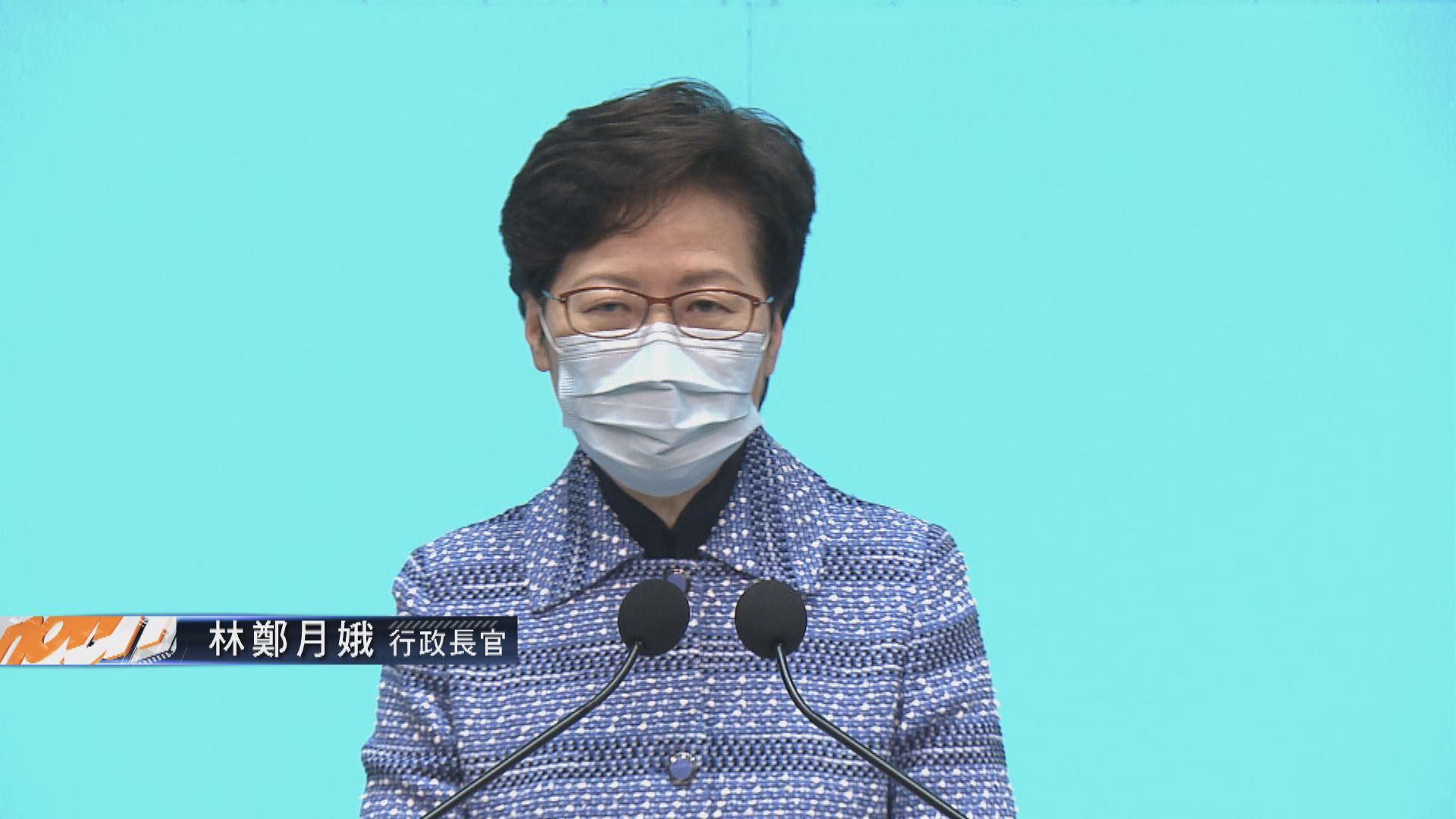 【最新】林鄭：官員調動與近日回應兩辦定位事件無關