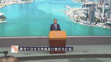 【足本全片】署理行政長官陳國基行會前見記者(二)