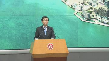 【行會前足本全片(一)】李家超感謝中央三項惠港措施