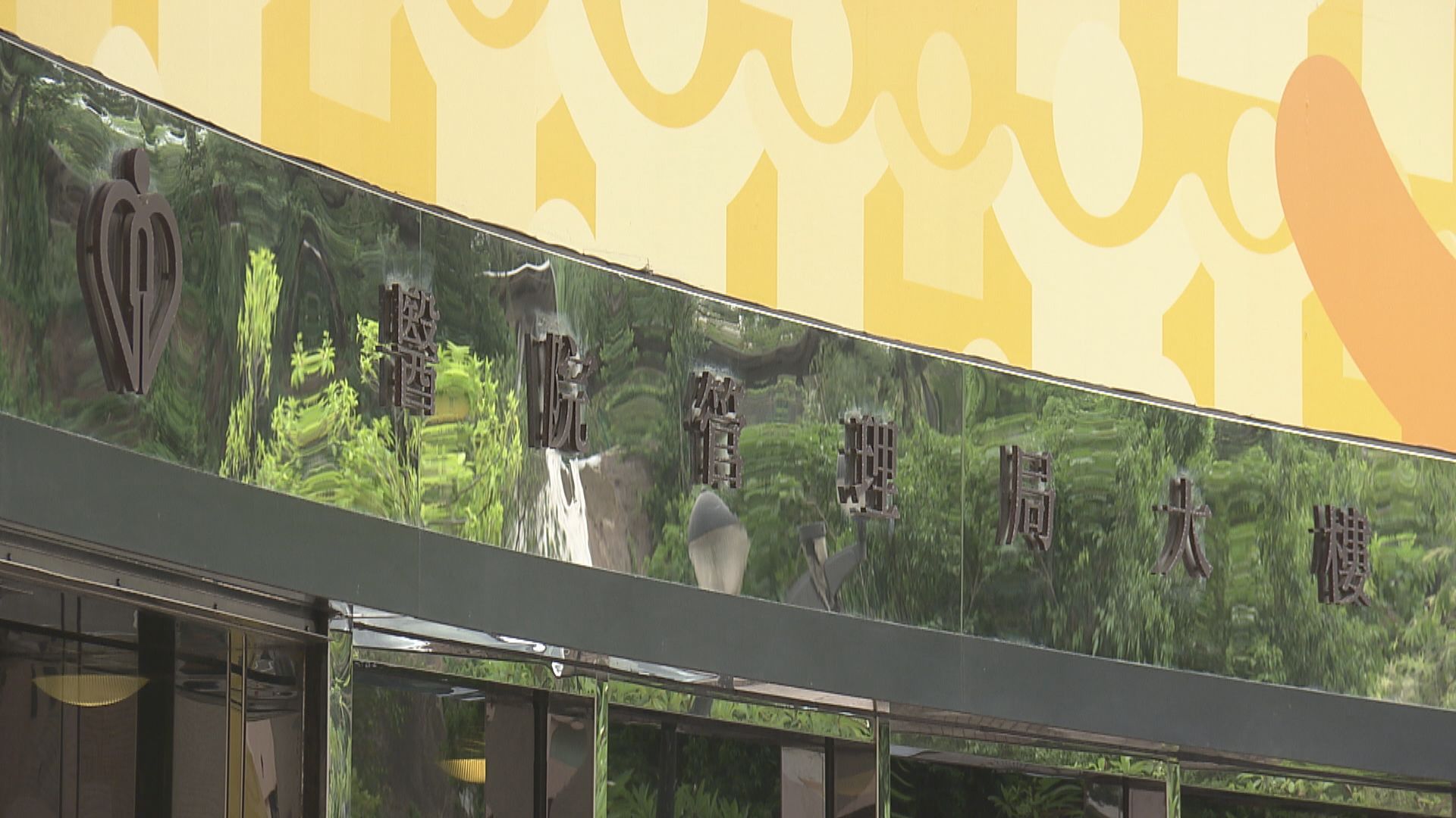 【附名單及詳情】醫管局明起再增六間新冠病毒指定診所　增關愛預約專線予較高風險患者預約