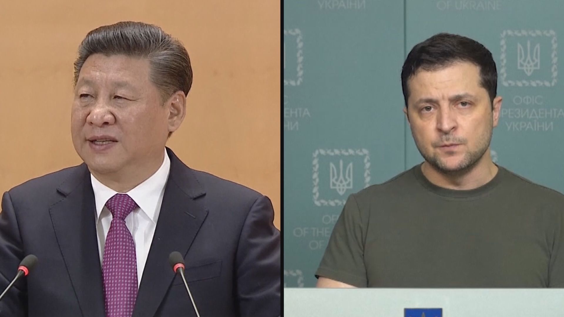 【足本全文】習近平與烏克蘭總統澤連斯基通電話