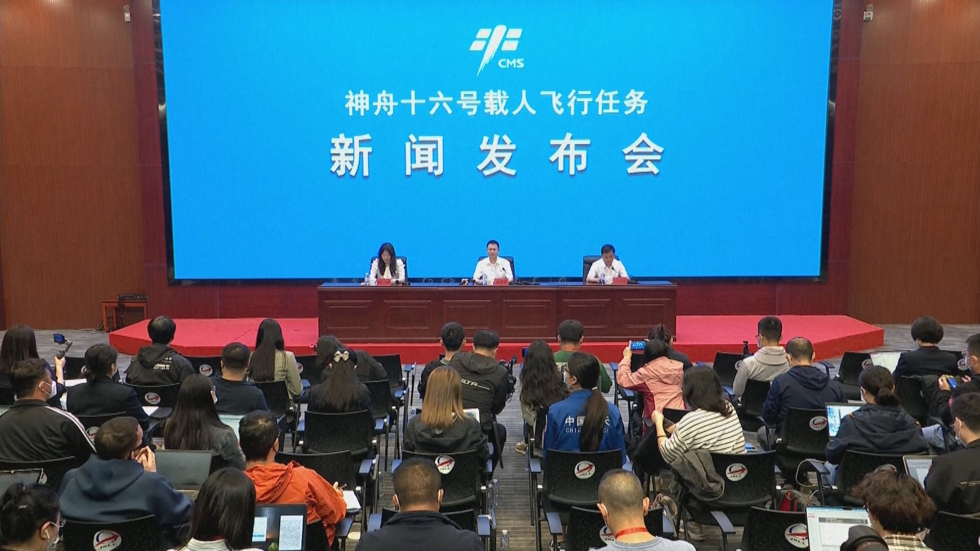 【直擊】神舟十六號載人飛行任務記者會