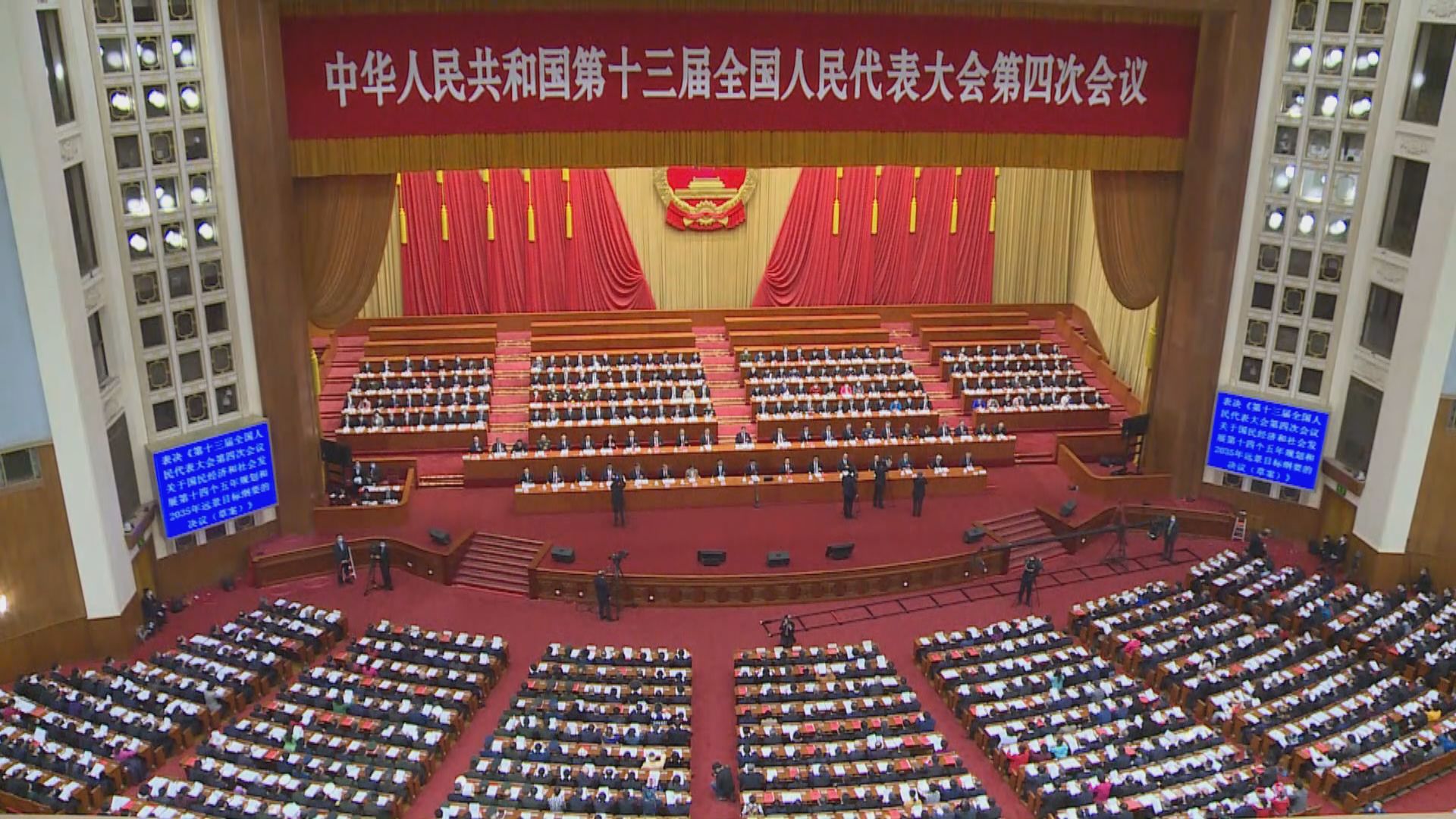 【全文】人大通過關於完善香港特區選舉制度決定