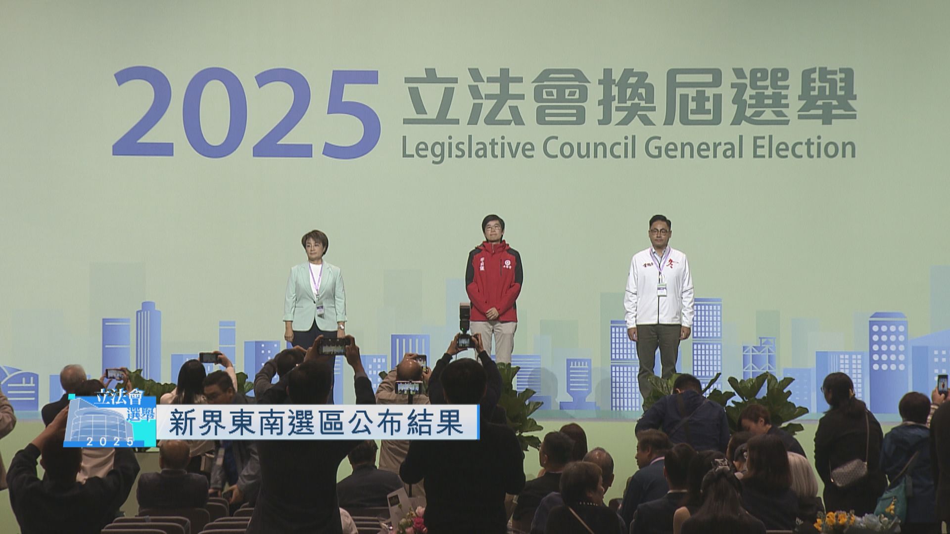 立法會選舉．結果直擊｜新界東南選區　方國珊第六戰終勝出　葉傲冬亦當選