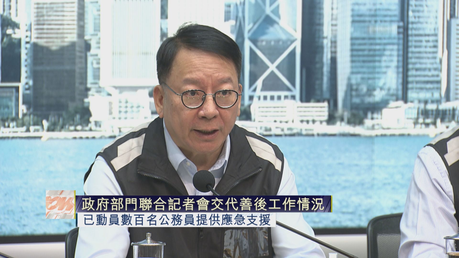 【足本全片】政府部門聯合記者會交代善後工作情況(一)