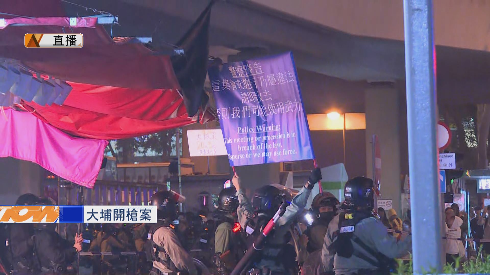 【現場報道‧大埔翠屏】大批防暴警穿避彈衣持槍戒備