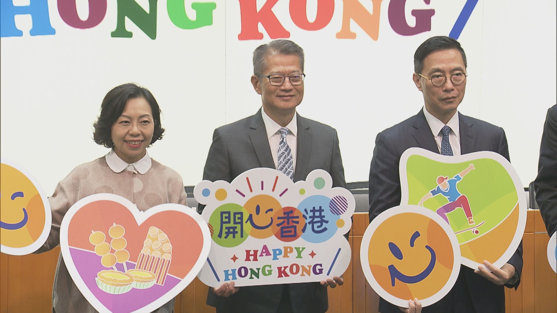 【一文睇晒】「開心香港」各項主要活動