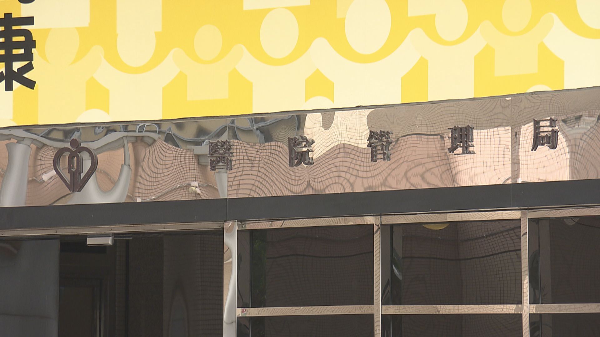 【附名單】八間療養醫院下周三起恢復特別探訪